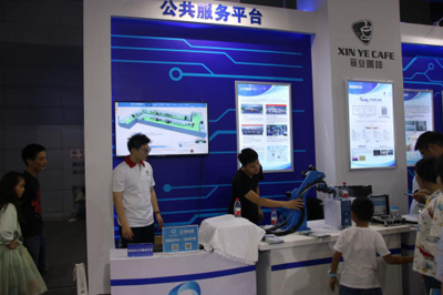 中科中建攜BIM技術亮相2018世界物聯(lián)網博覽會