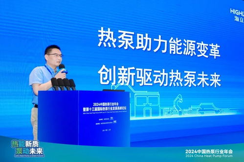 雙獎(jiǎng)閃耀，創(chuàng)新領(lǐng)航 海立電器榮獲2024熱泵行業(yè)權(quán)威獎(jiǎng)項(xiàng)